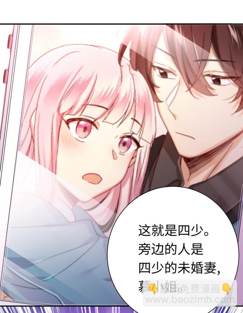 《腹黑少爷小甜妻》第77话 他不配！ 第13页