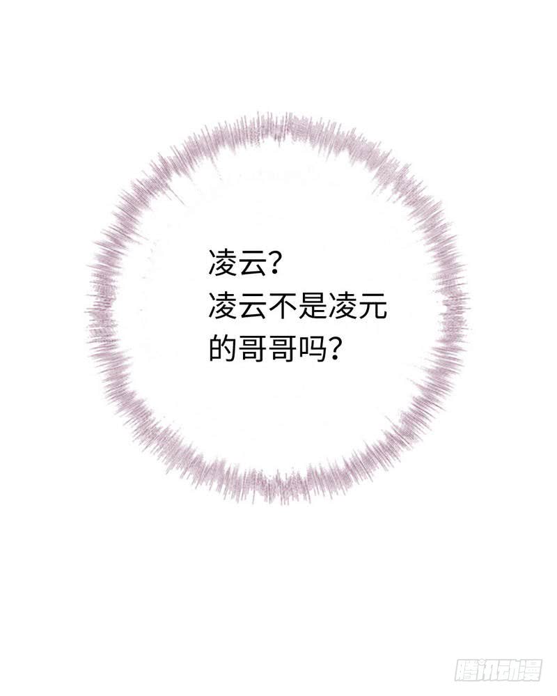 《腹黑少爷小甜妻》第77话 他不配！ 第16页