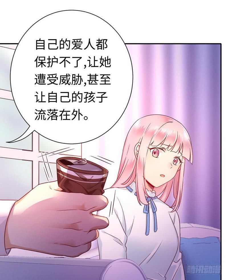 《腹黑少爷小甜妻》第77话 他不配！ 第20页