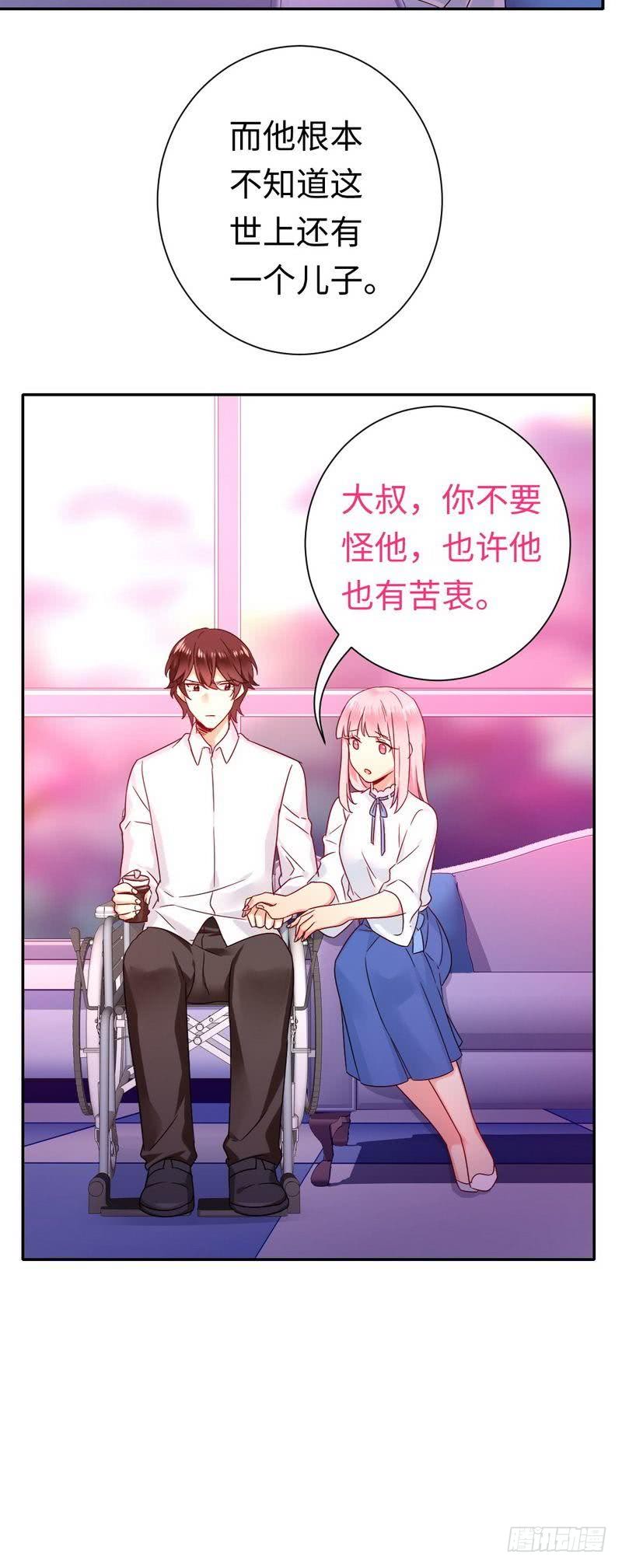 《腹黑少爷小甜妻》第77话 他不配！ 第21页
