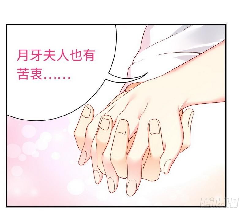 《腹黑少爷小甜妻》第77话 他不配！ 第22页