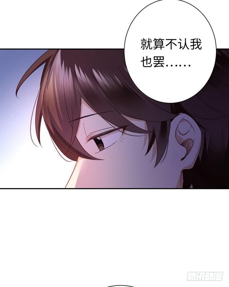 《腹黑少爷小甜妻》第77话 他不配！ 第25页