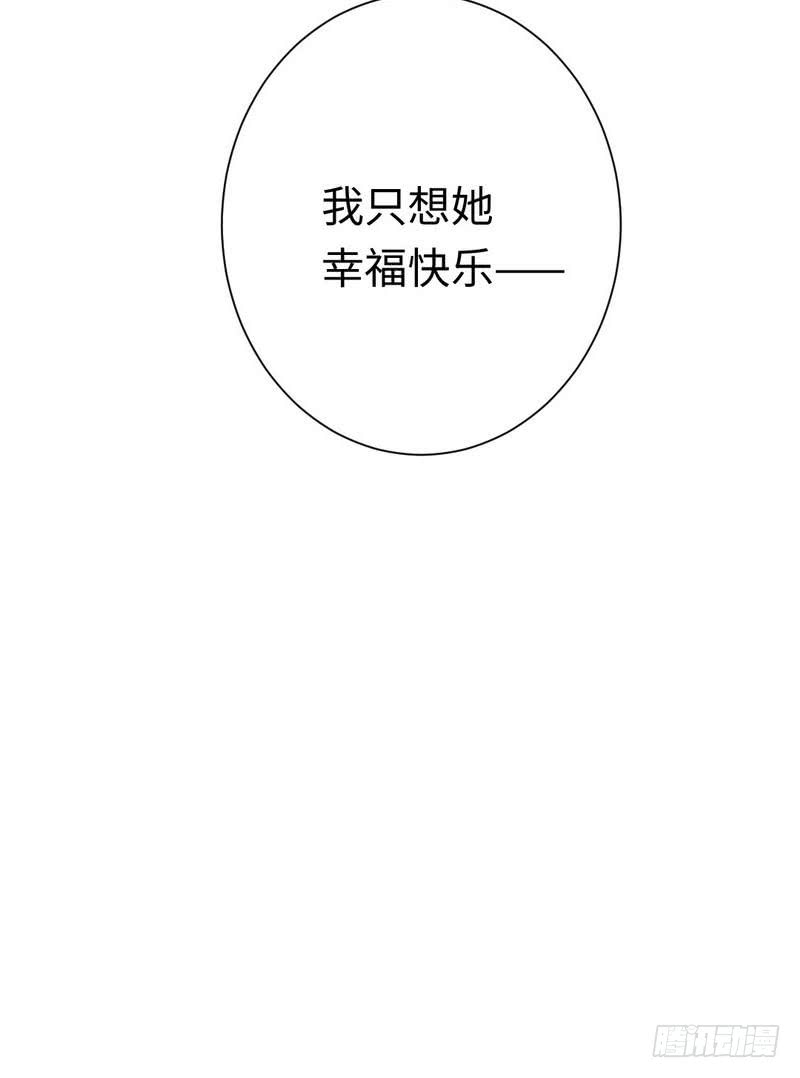 《腹黑少爷小甜妻》第77话 他不配！ 第26页