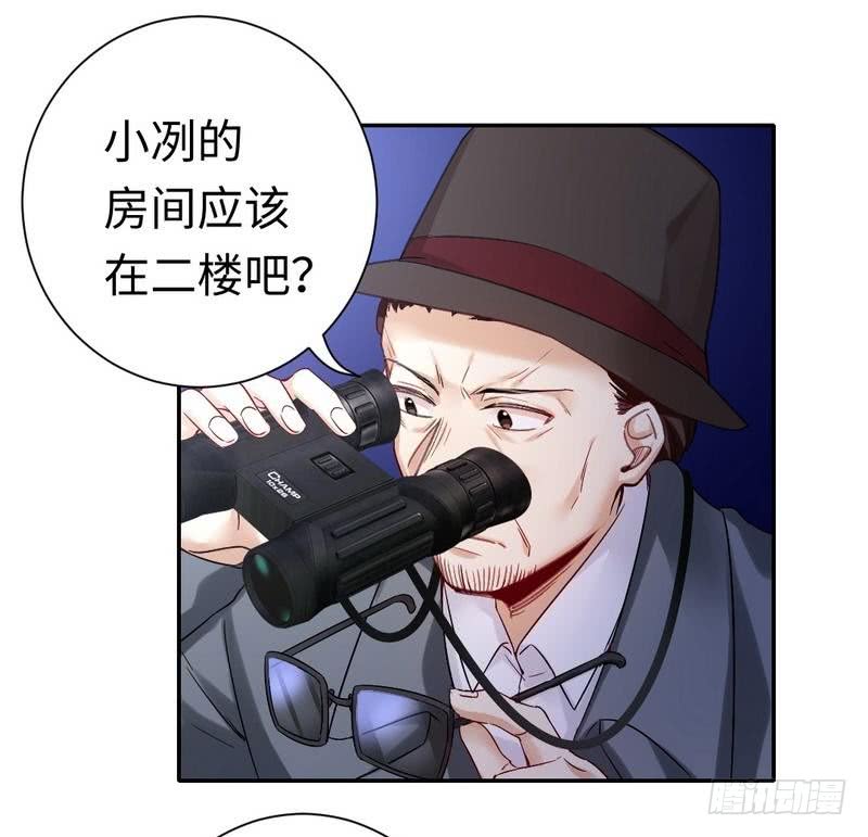 《腹黑少爷小甜妻》第80话 偷窥的老父亲 第12页