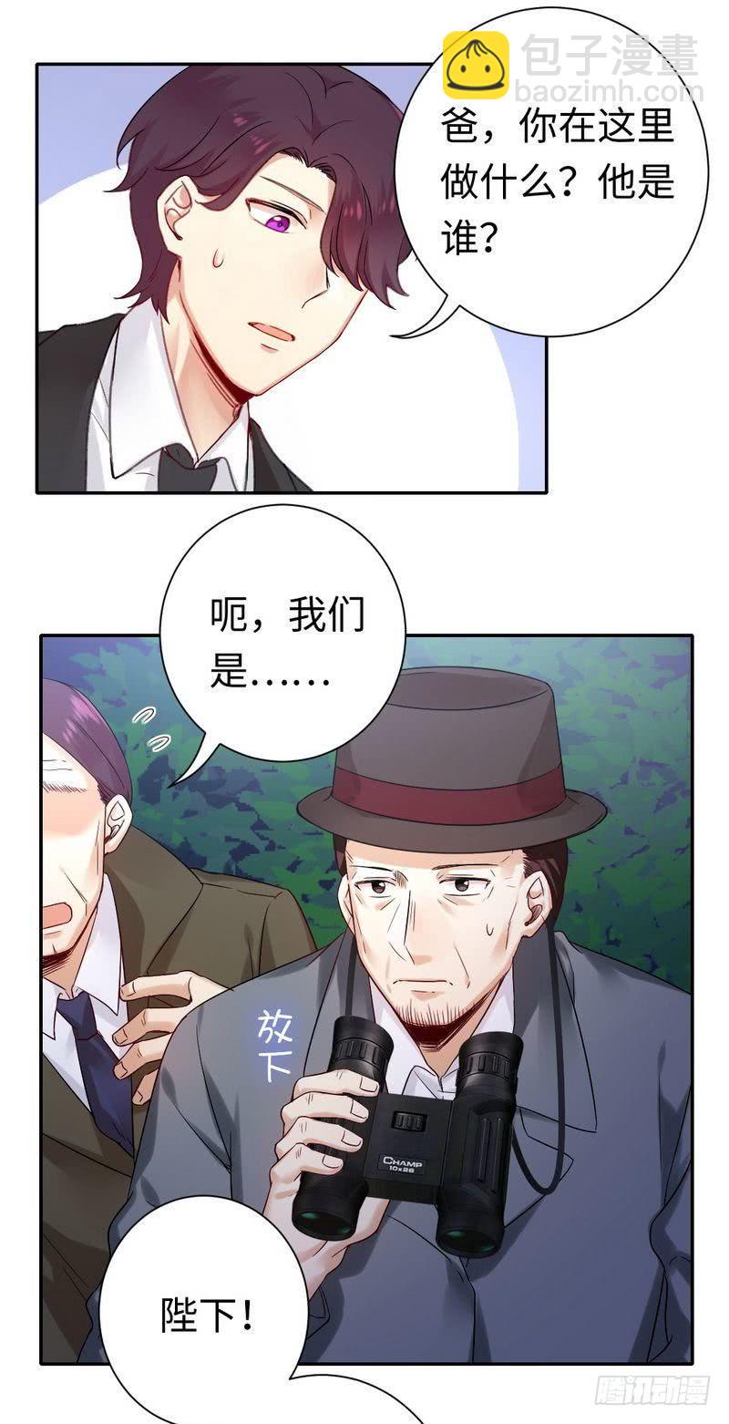 《腹黑少爷小甜妻》第80话 偷窥的老父亲 第14页