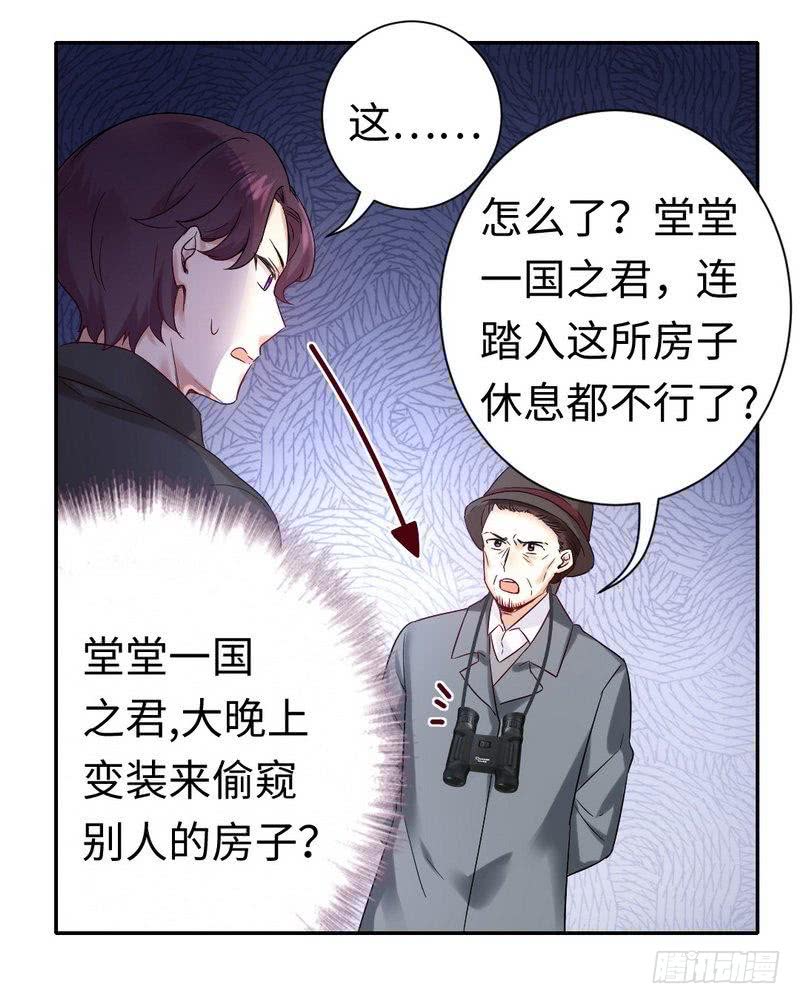 《腹黑少爷小甜妻》第80话 偷窥的老父亲 第16页