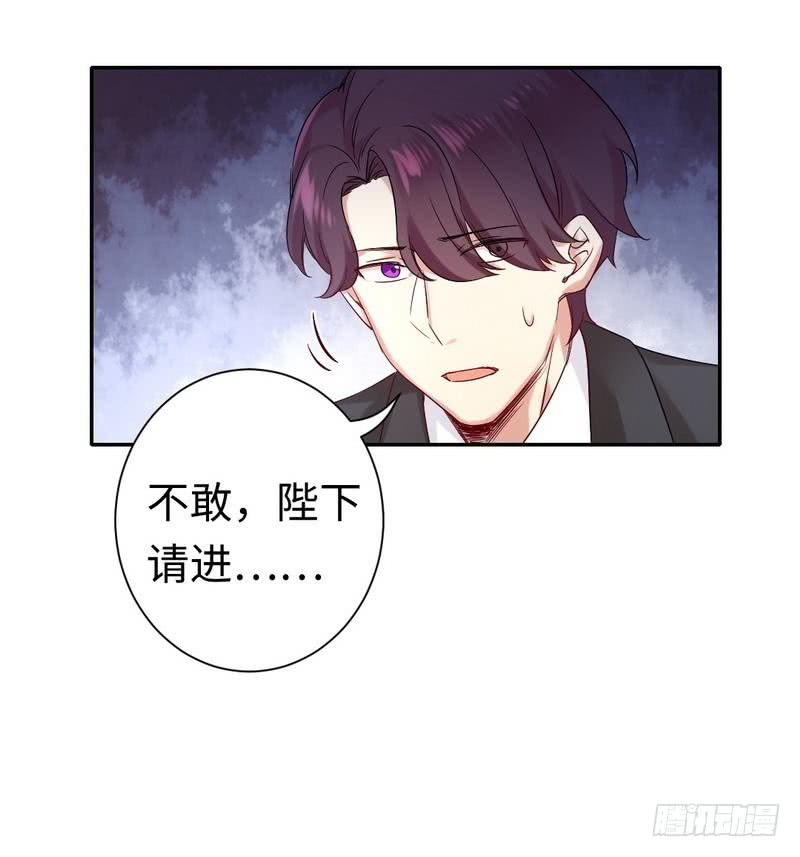 《腹黑少爷小甜妻》第80话 偷窥的老父亲 第17页