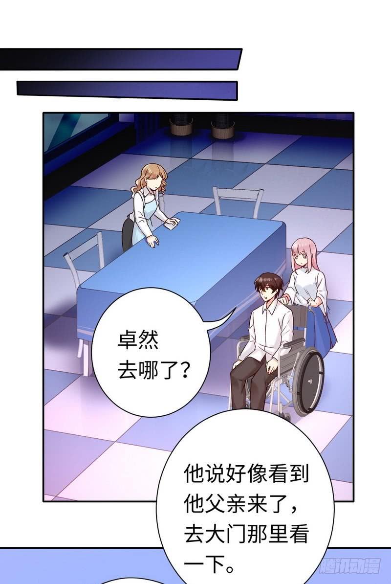 《腹黑少爷小甜妻》第80话 偷窥的老父亲 第18页