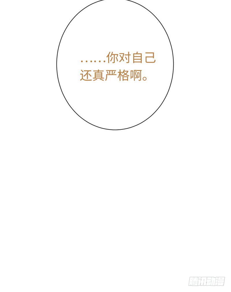 《腹黑少爷小甜妻》第80话 偷窥的老父亲 第29页