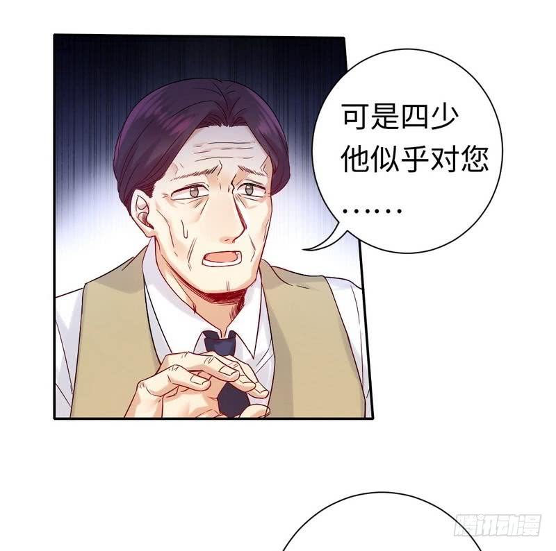 《腹黑少爷小甜妻》第80话 偷窥的老父亲 第6页