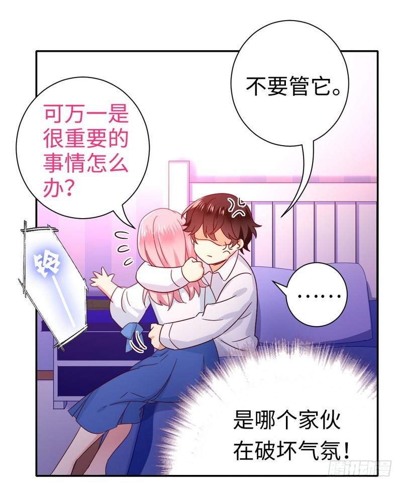 《腹黑少爷小甜妻》第83话 欺骗 第10页