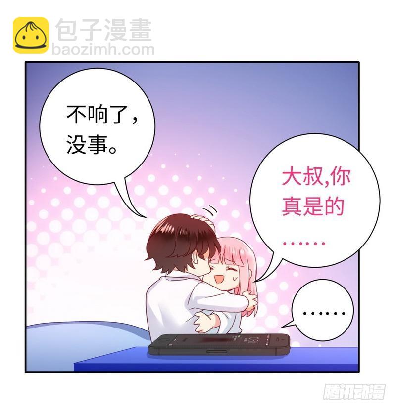 《腹黑少爷小甜妻》第83话 欺骗 第11页