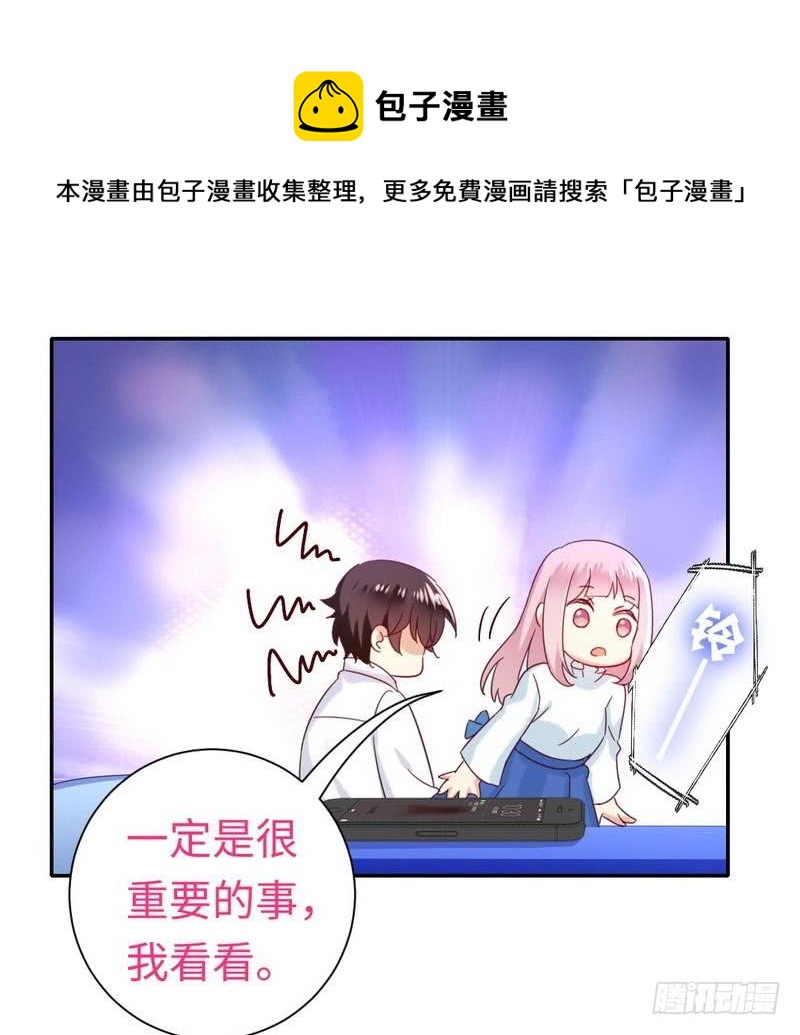《腹黑少爷小甜妻》第83话 欺骗 第12页