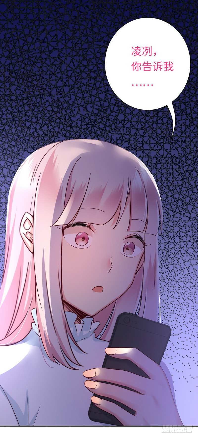 《腹黑少爷小甜妻》第83话 欺骗 第14页