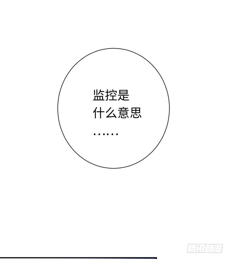 《腹黑少爷小甜妻》第83话 欺骗 第15页