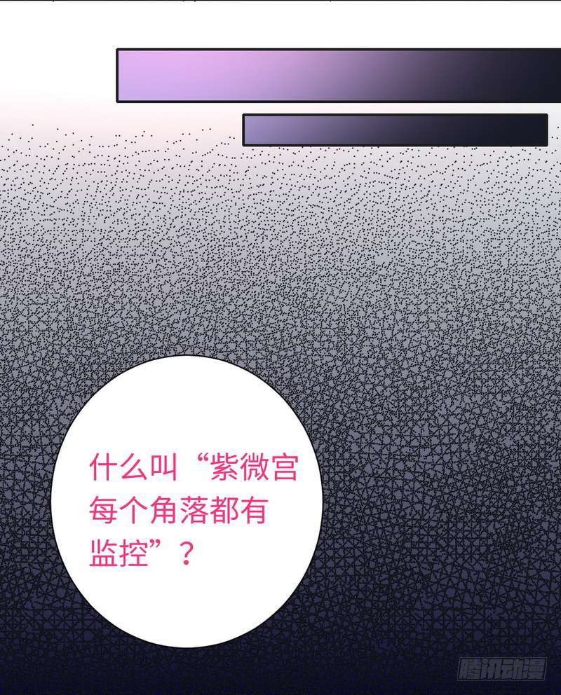 《腹黑少爷小甜妻》第83话 欺骗 第21页