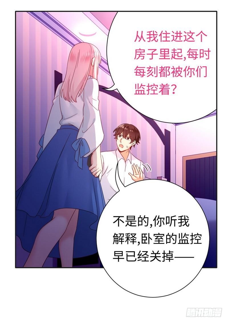 《腹黑少爷小甜妻》第83话 欺骗 第23页