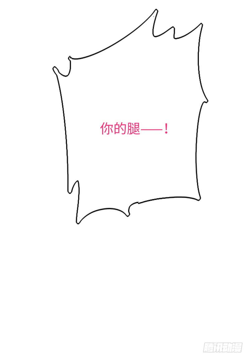 《腹黑少爷小甜妻》第83话 欺骗 第34页