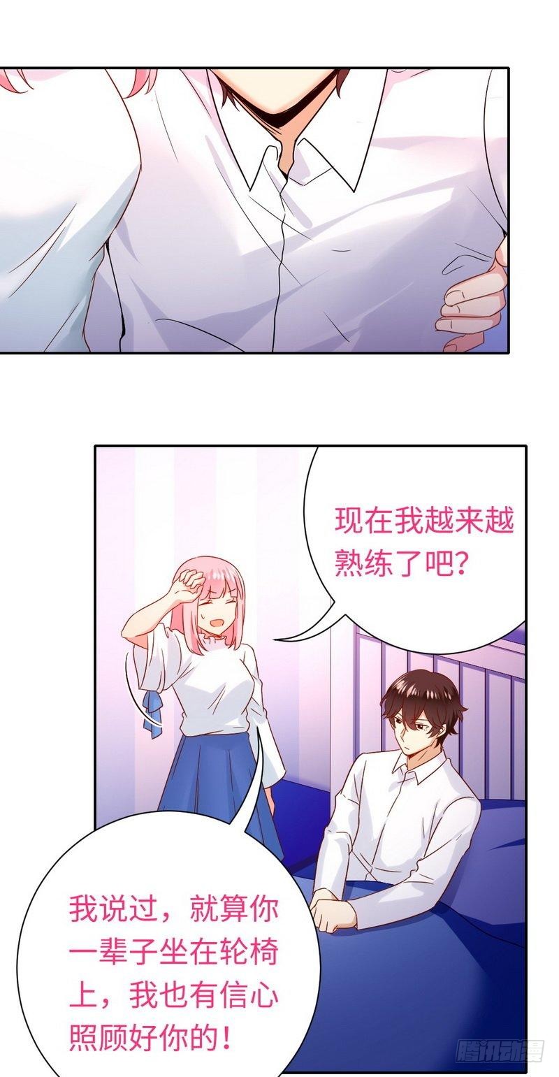 《腹黑少爷小甜妻》第83话 欺骗 第3页