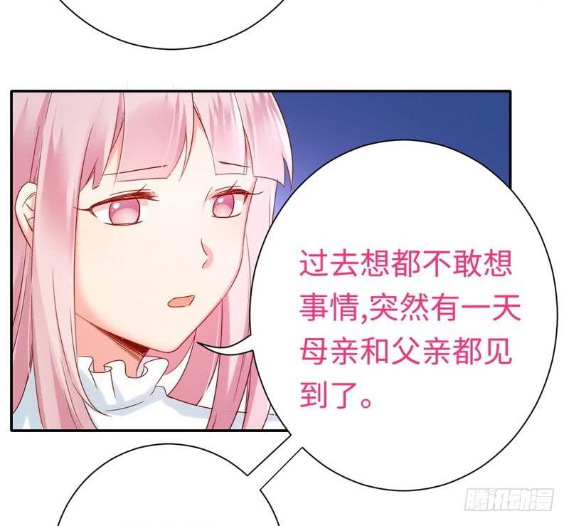 《腹黑少爷小甜妻》第83话 欺骗 第4页