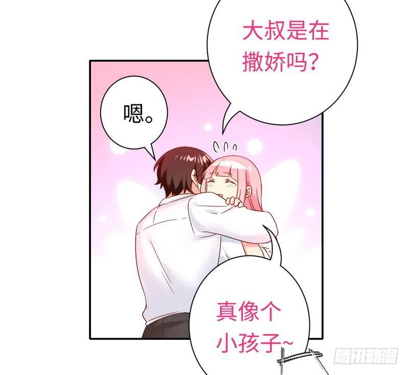《腹黑少爷小甜妻》第83话 欺骗 第8页