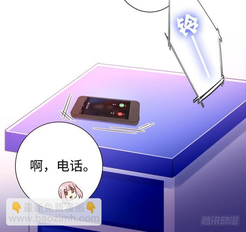 《腹黑少爷小甜妻》第83话 欺骗 第9页