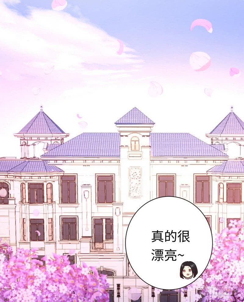 《腹黑少爷小甜妻》第84话 坚决分手 第10页