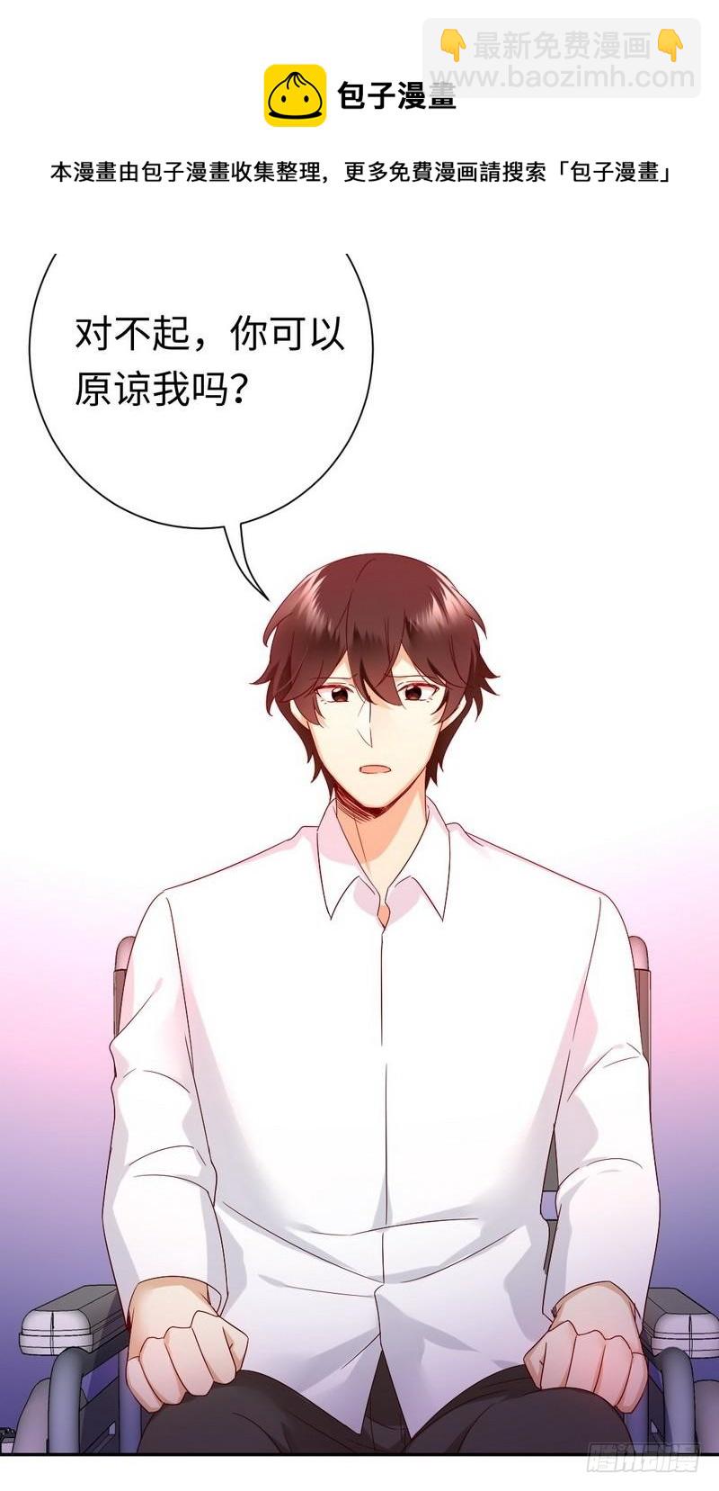 《腹黑少爷小甜妻》第84话 坚决分手 第16页