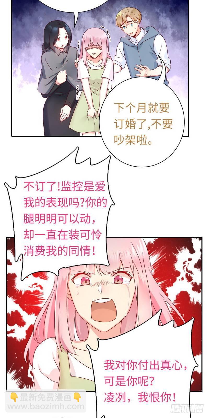 《腹黑少爷小甜妻》第84话 坚决分手 第19页