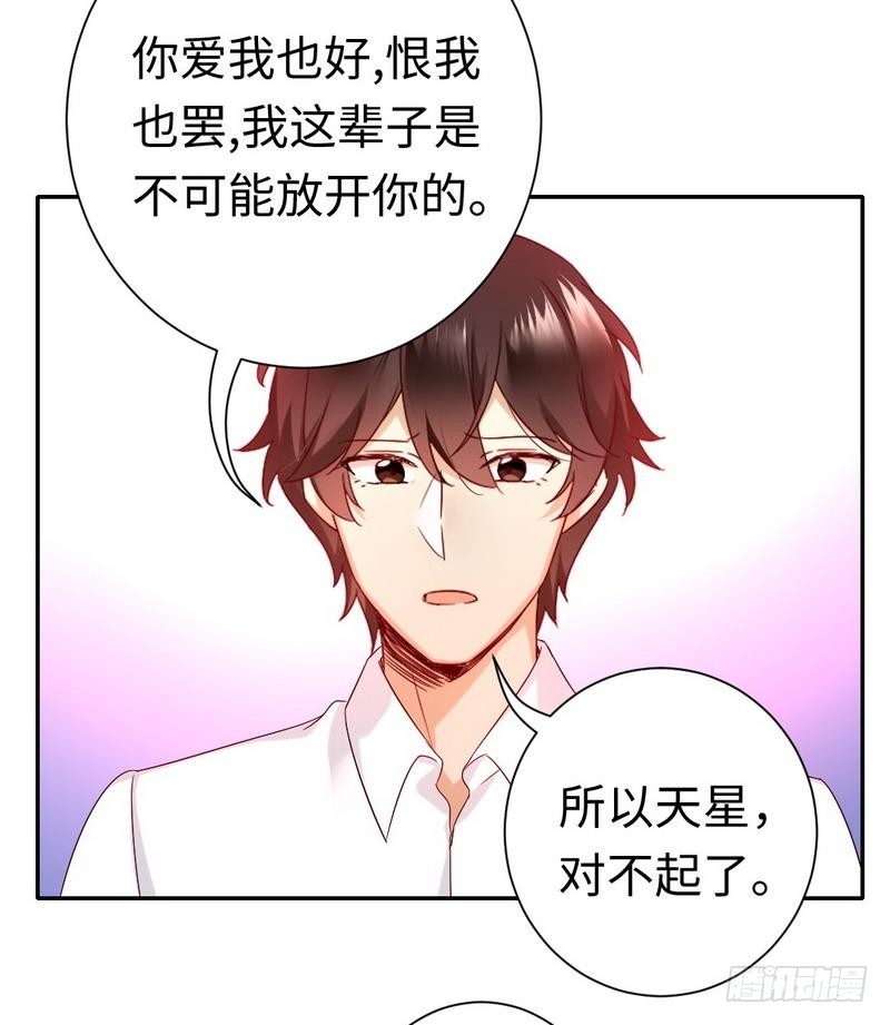 《腹黑少爷小甜妻》第84话 坚决分手 第22页