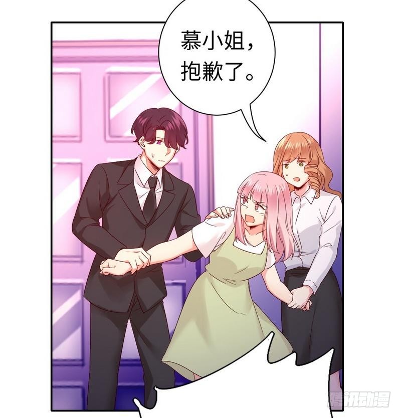 《腹黑少爷小甜妻》第84话 坚决分手 第23页