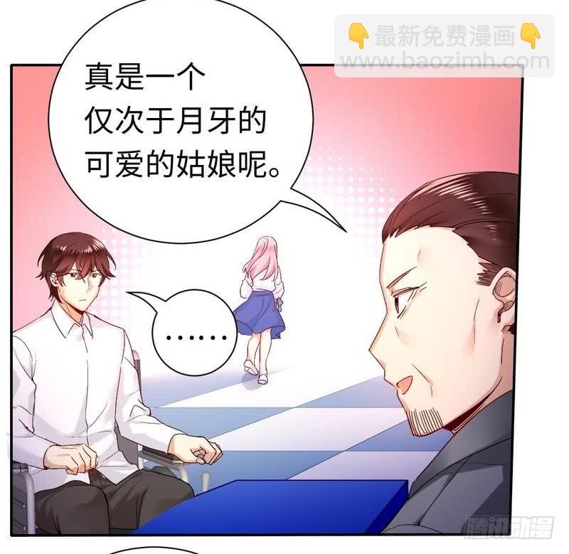 《腹黑少爷小甜妻》第81话 最好吃的面 第10页