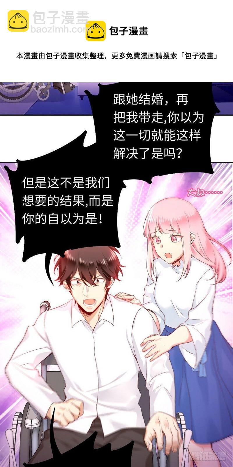 《腹黑少爷小甜妻》第81话 最好吃的面 第13页