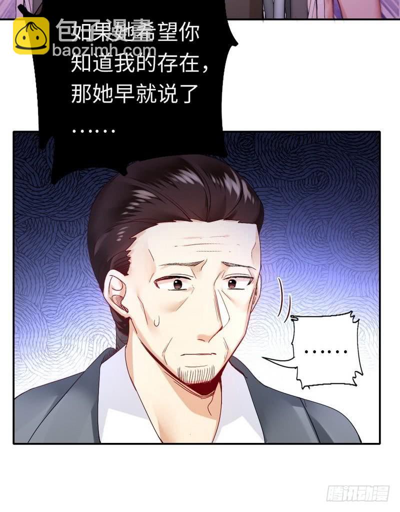 《腹黑少爷小甜妻》第81话 最好吃的面 第14页