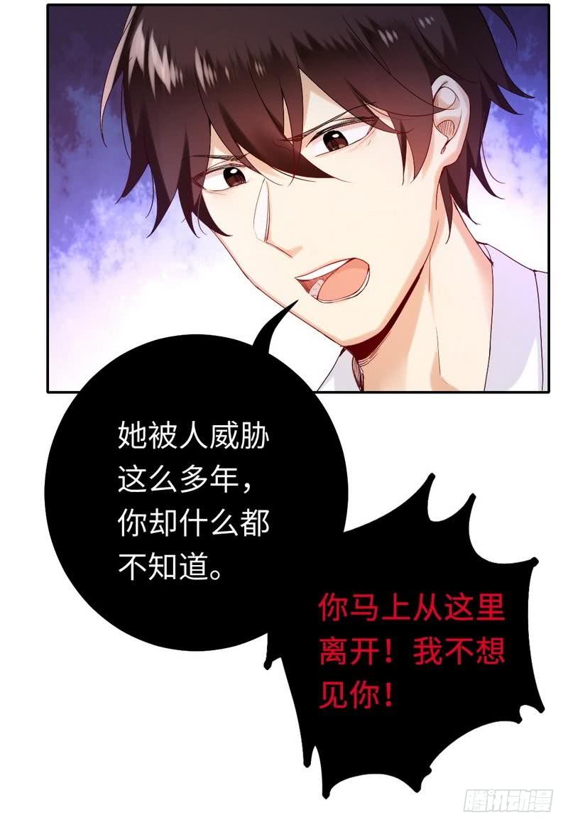 《腹黑少爷小甜妻》第81话 最好吃的面 第15页