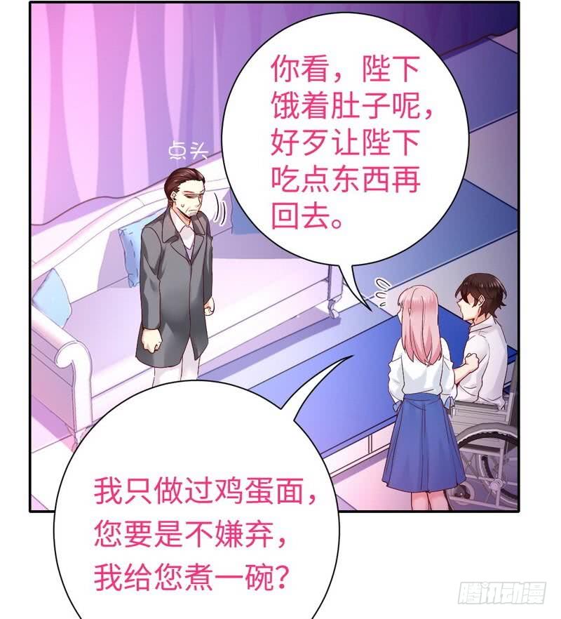 《腹黑少爷小甜妻》第81话 最好吃的面 第18页