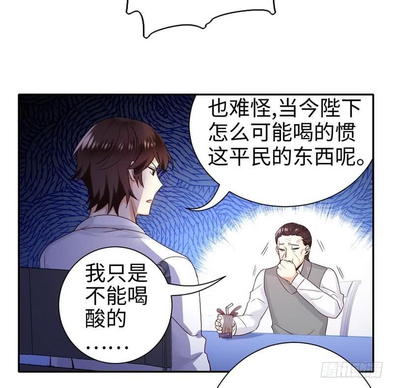 《腹黑少爷小甜妻》第81话 最好吃的面 第26页