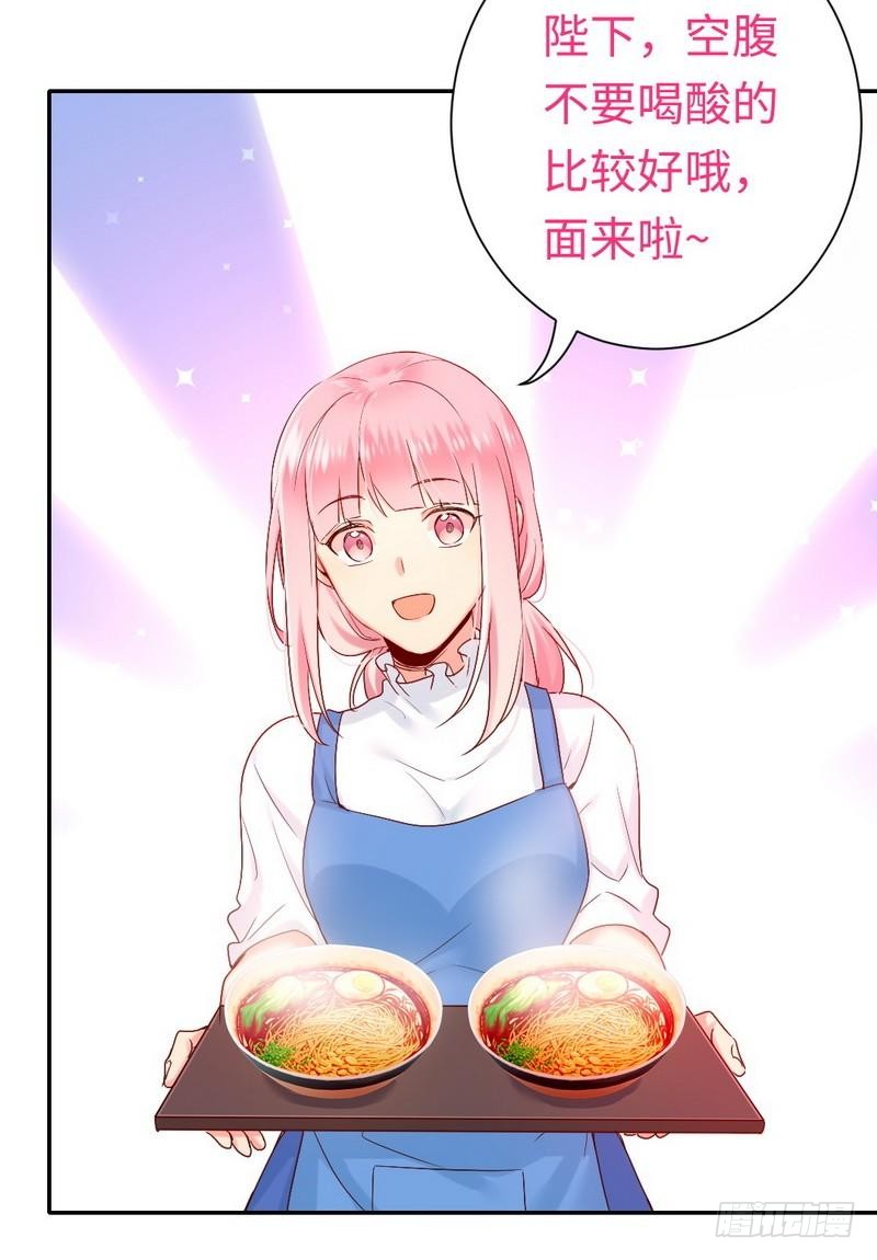《腹黑少爷小甜妻》第81话 最好吃的面 第27页