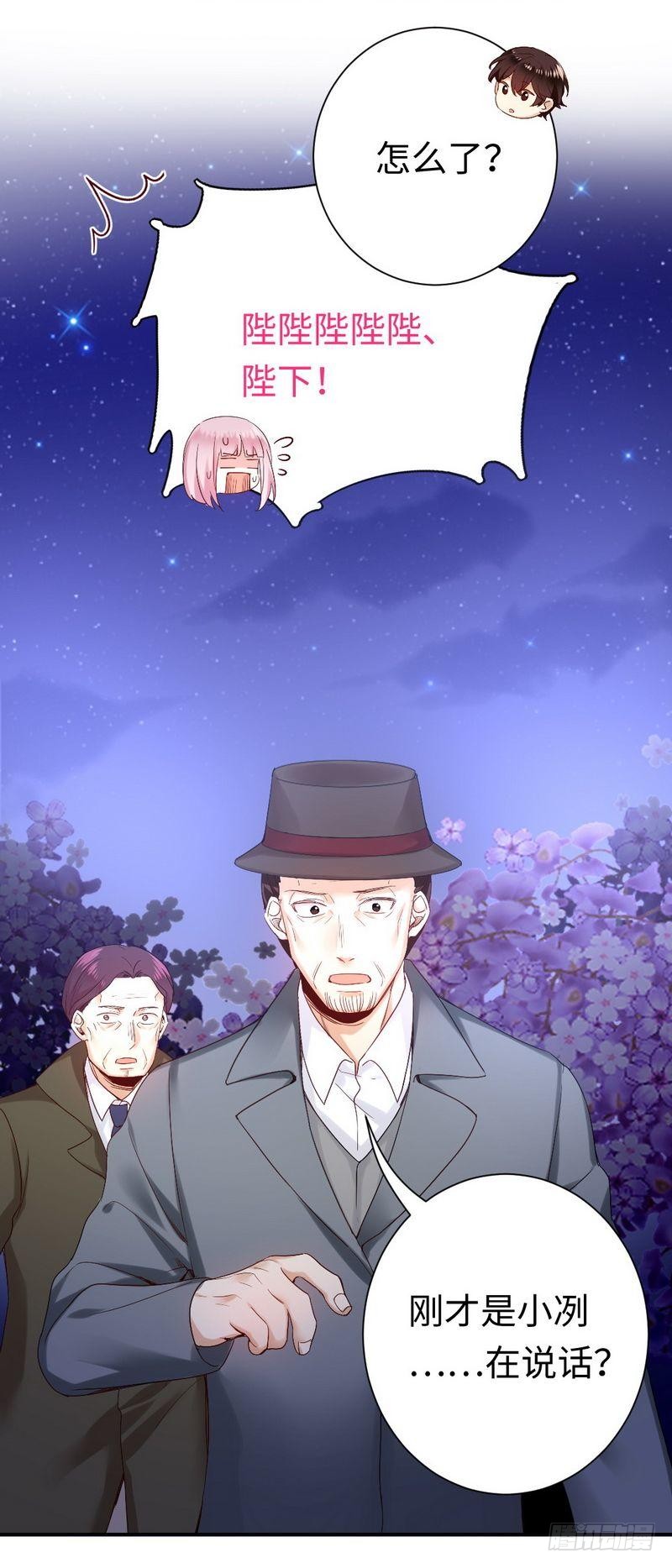 《腹黑少爷小甜妻》第81话 最好吃的面 第4页