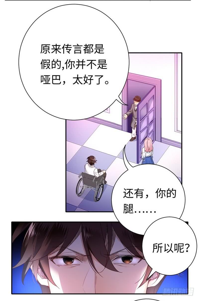 《腹黑少爷小甜妻》第81话 最好吃的面 第6页