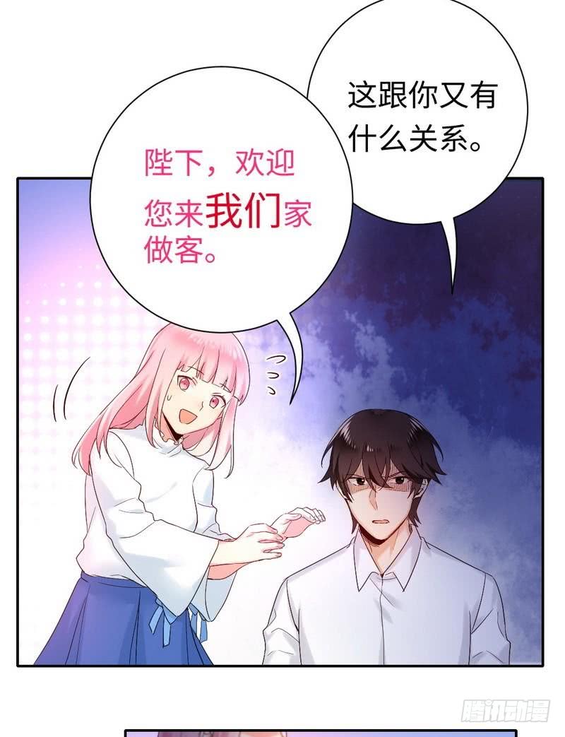 《腹黑少爷小甜妻》第81话 最好吃的面 第7页