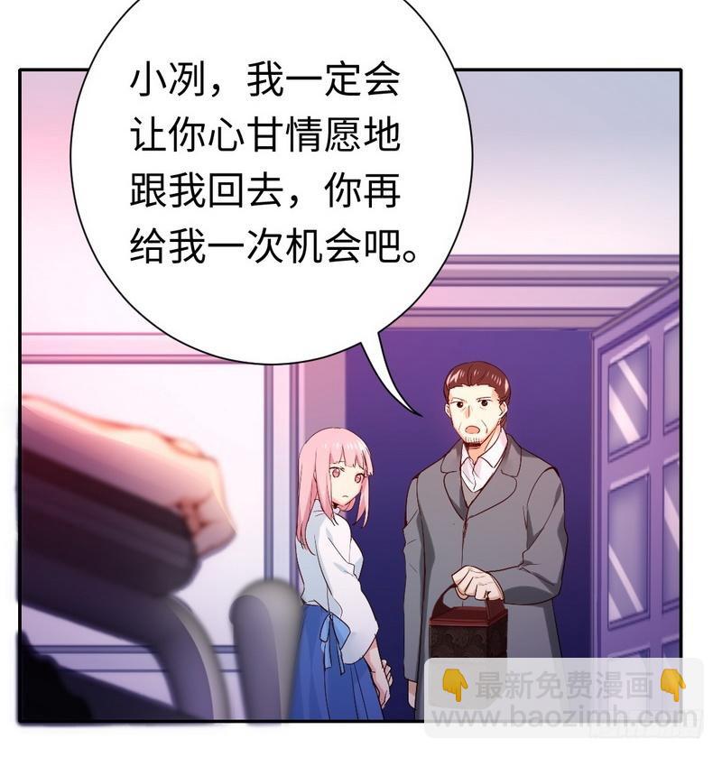 《腹黑少爷小甜妻》第82话 无法说爱你 第10页