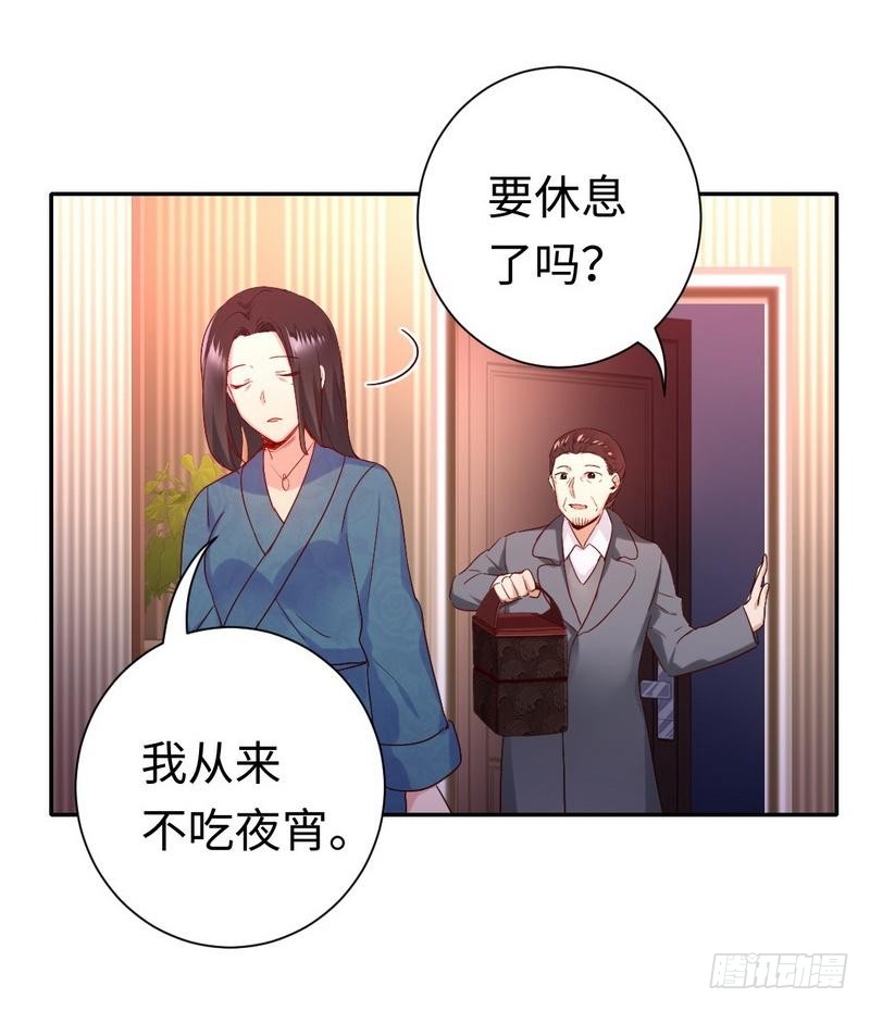 《腹黑少爷小甜妻》第82话 无法说爱你 第16页