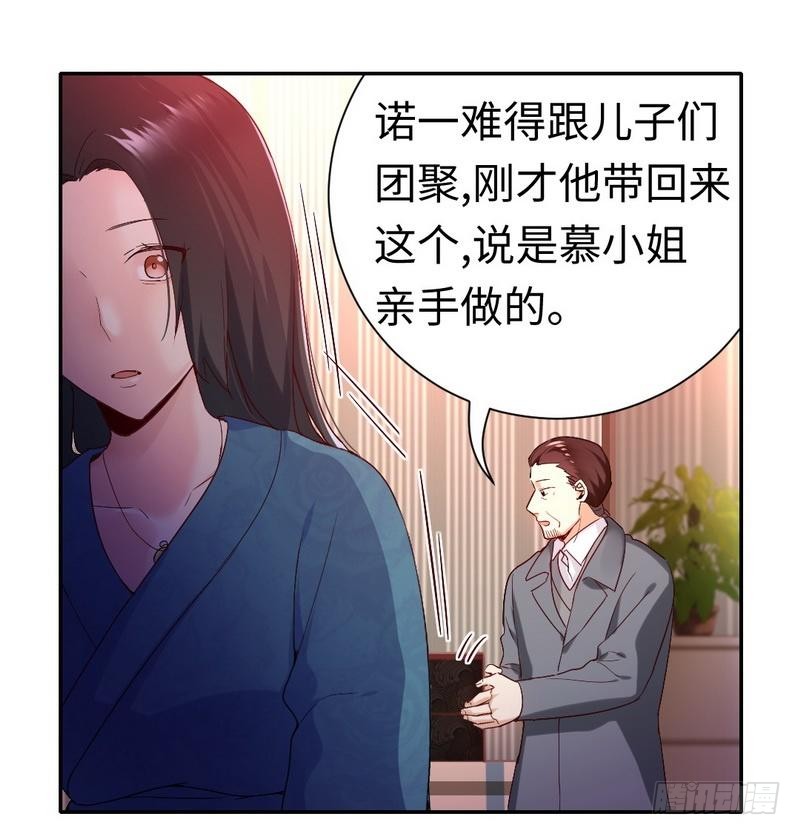 《腹黑少爷小甜妻》第82话 无法说爱你 第17页