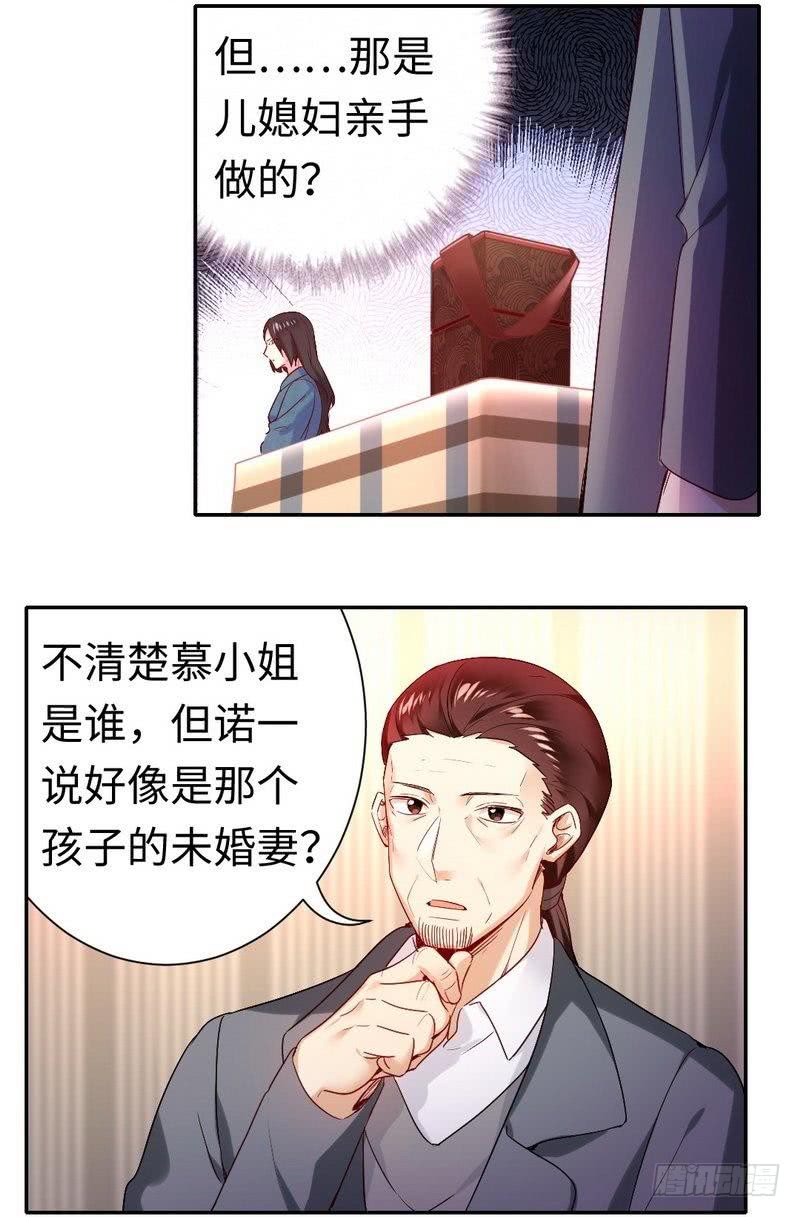 《腹黑少爷小甜妻》第82话 无法说爱你 第19页
