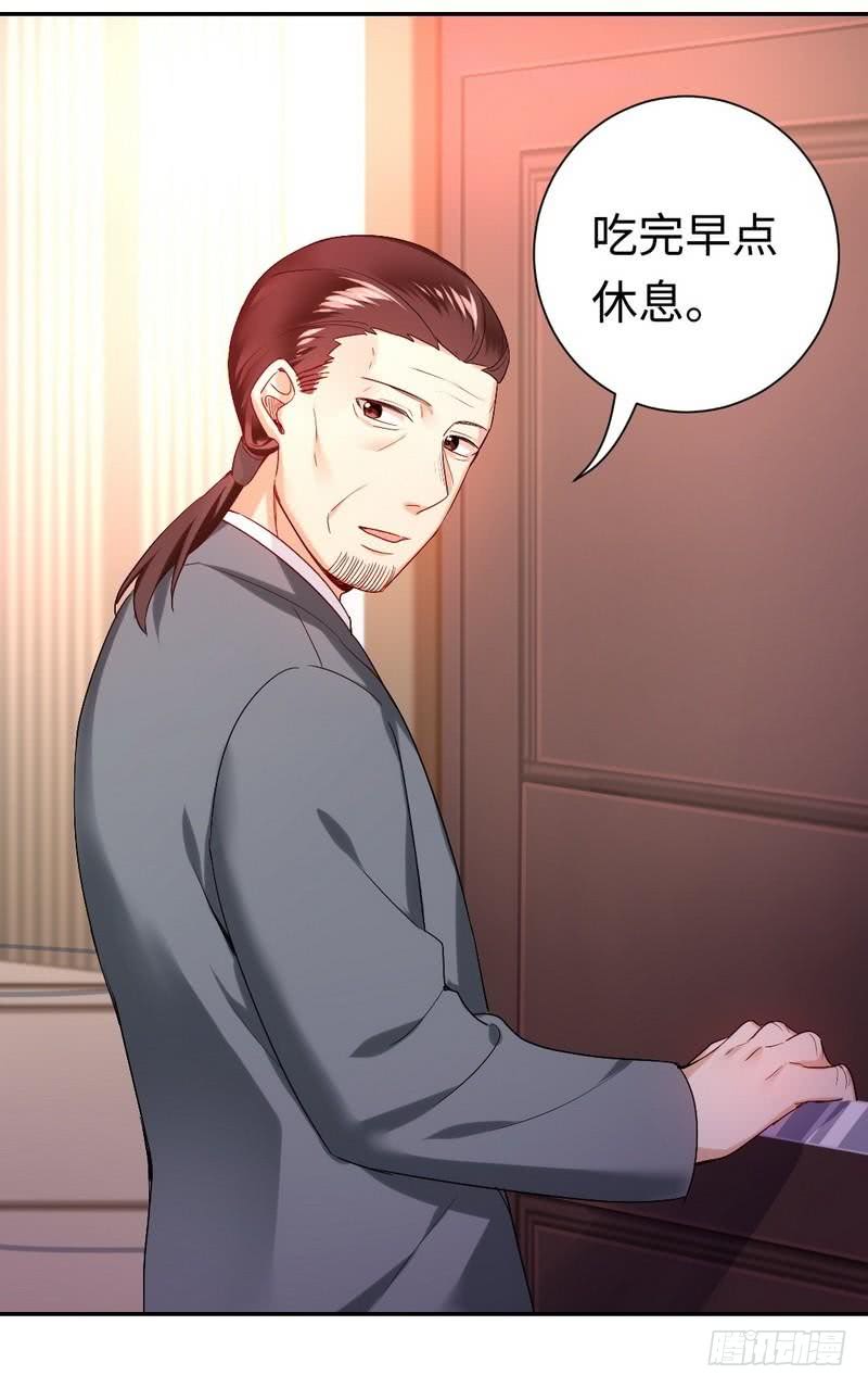 《腹黑少爷小甜妻》第82话 无法说爱你 第21页