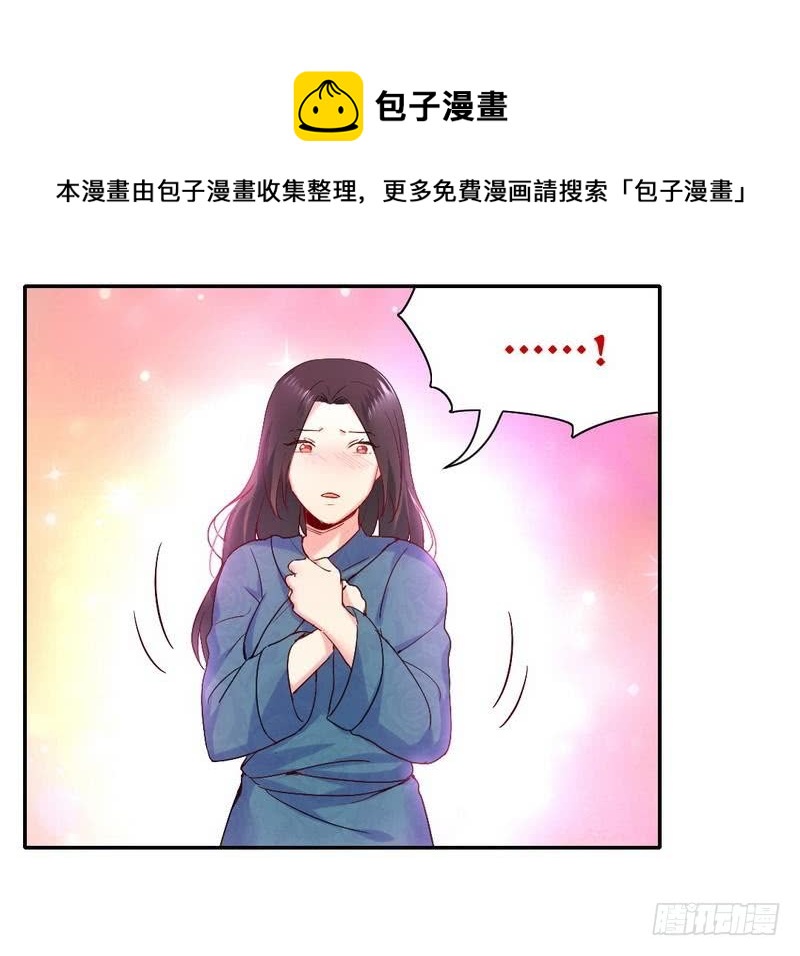 《腹黑少爷小甜妻》第82话 无法说爱你 第23页