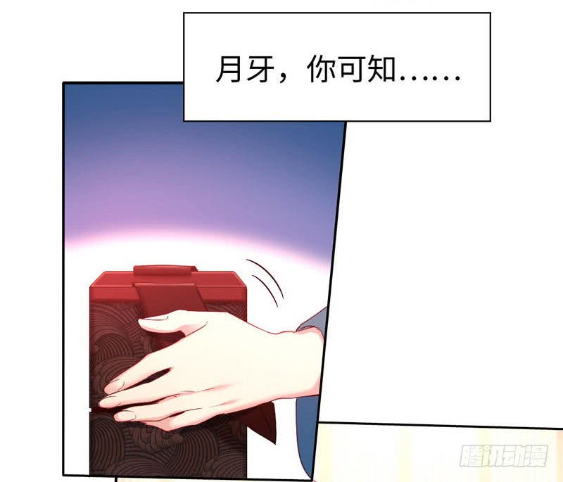 《腹黑少爷小甜妻》第82话 无法说爱你 第26页