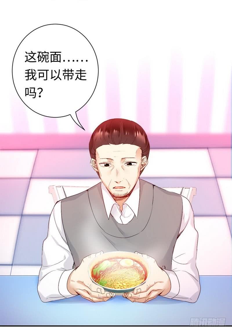 《腹黑少爷小甜妻》第82话 无法说爱你 第3页