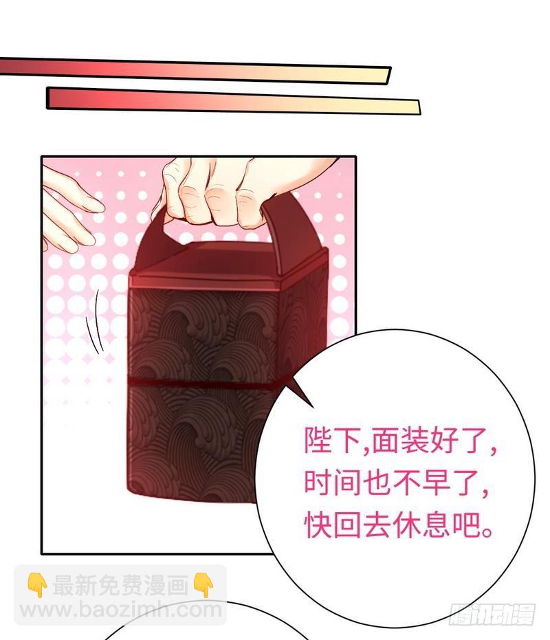 《腹黑少爷小甜妻》第82话 无法说爱你 第9页